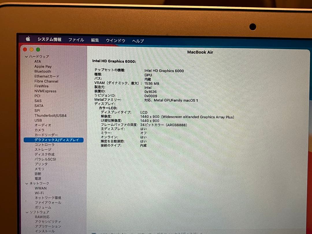 MacBook Air 2015 13インチ 8GB/250GB