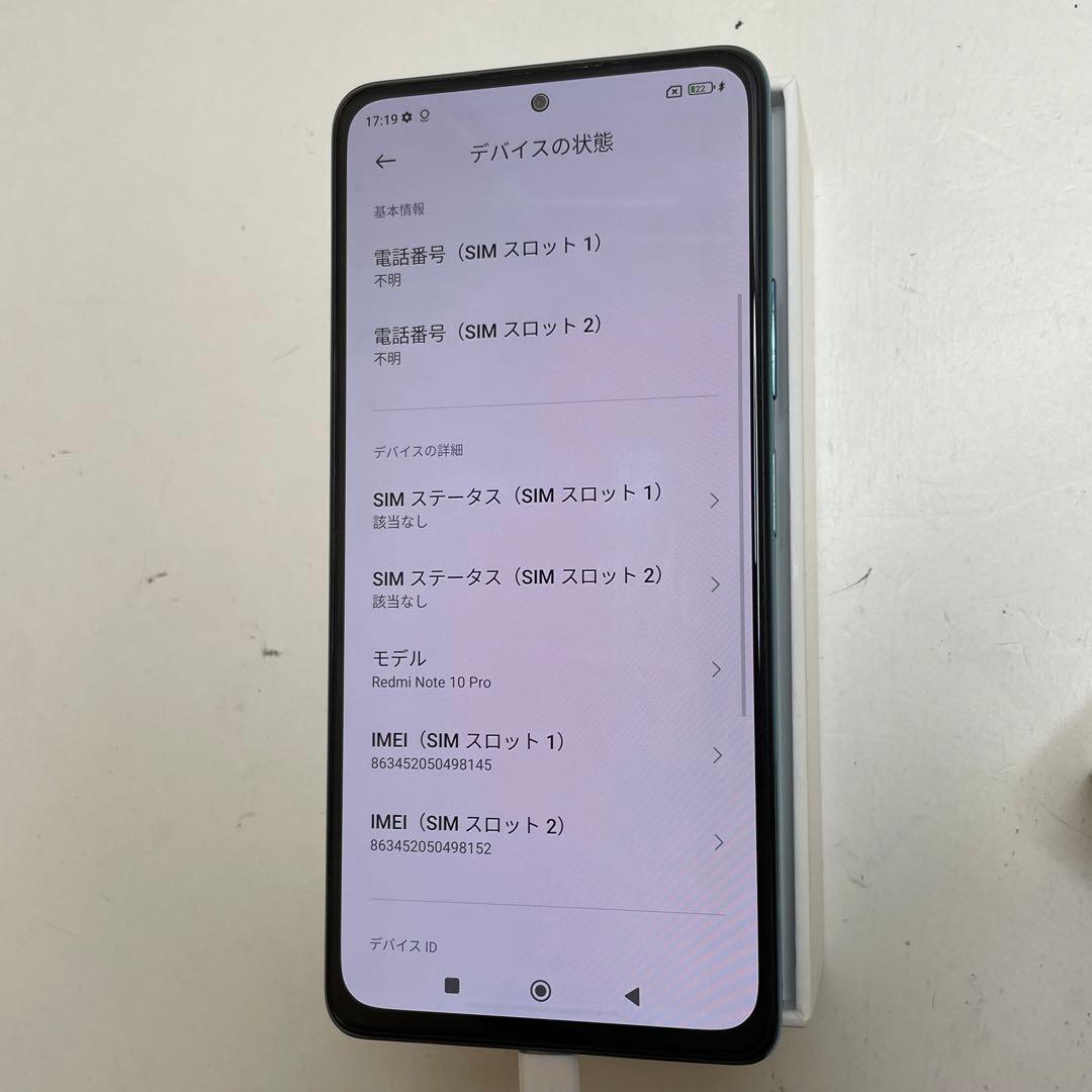 Xiaomi Redmi Note 10 Pro SIMフリー M2101K6R