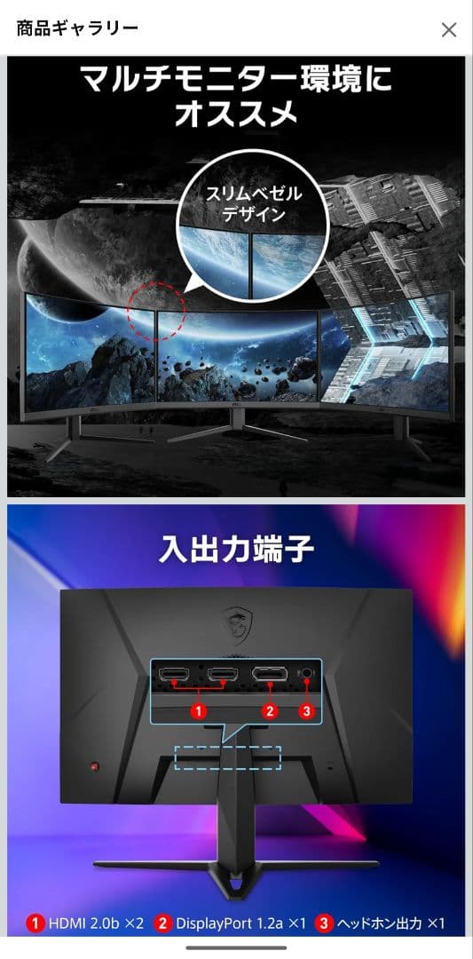 MSI 湾曲ゲーミングモニター G24C4E2 フルHD 180Hz 1ms