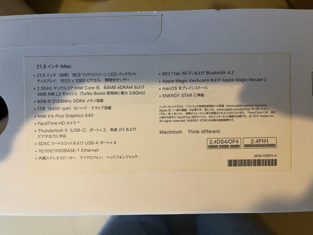 iMac MMQA2J/A Core i5【希少美品】2017オマケ付き