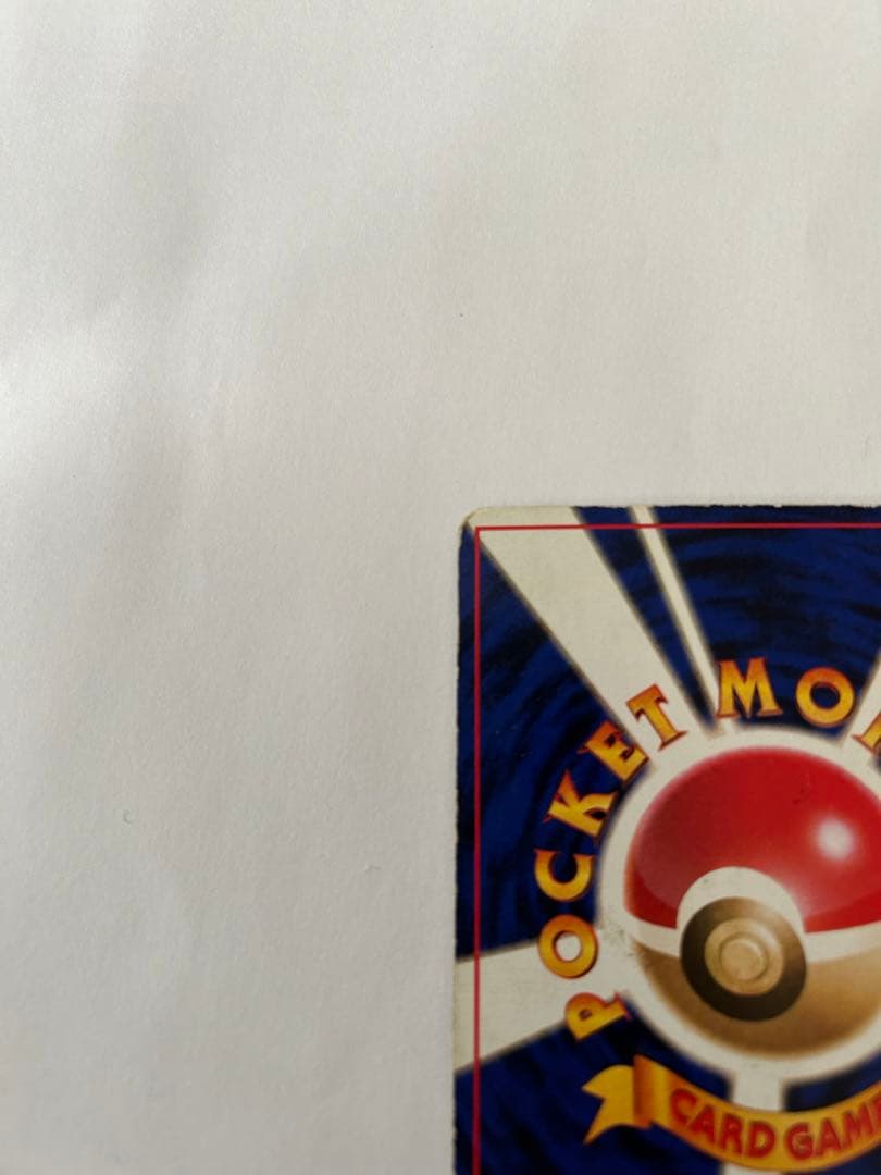 【旧裏】カツラのリザードン ジム拡張第2弾【ポケカ】