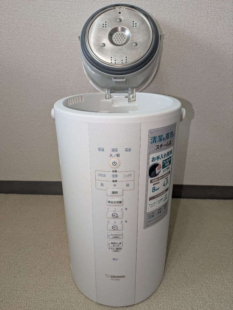 【2022年製・美品】象印 スチーム式加湿器 EE-DB50-WA 4.0L
