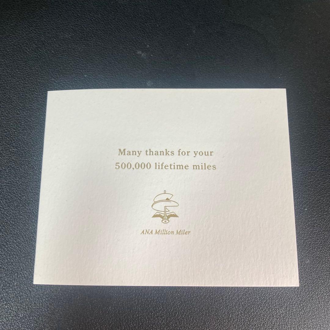 ANA ミリオンマイラー タグ 50万