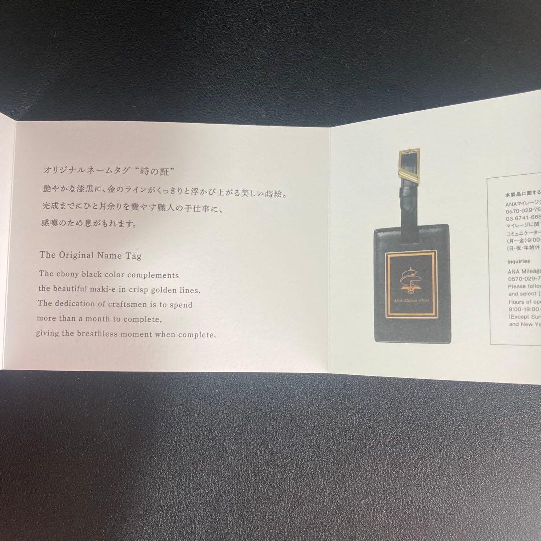 ANA ミリオンマイラー タグ 50万