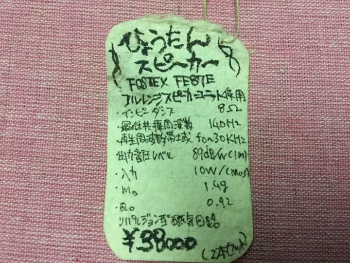 ひょうたんスピーカー 2本セット