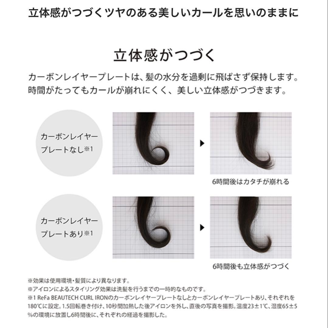 ReFa (リファ)　ビューテックカールアイロン32mm ホワイト