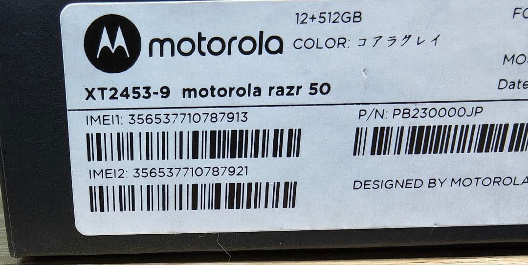 【良品】Motorola razr 50 12+512GB