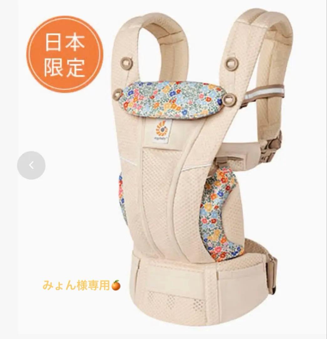 【新品未使用・タグ付き】エルゴベビー　オムニブリーズ(OMNI breeze)