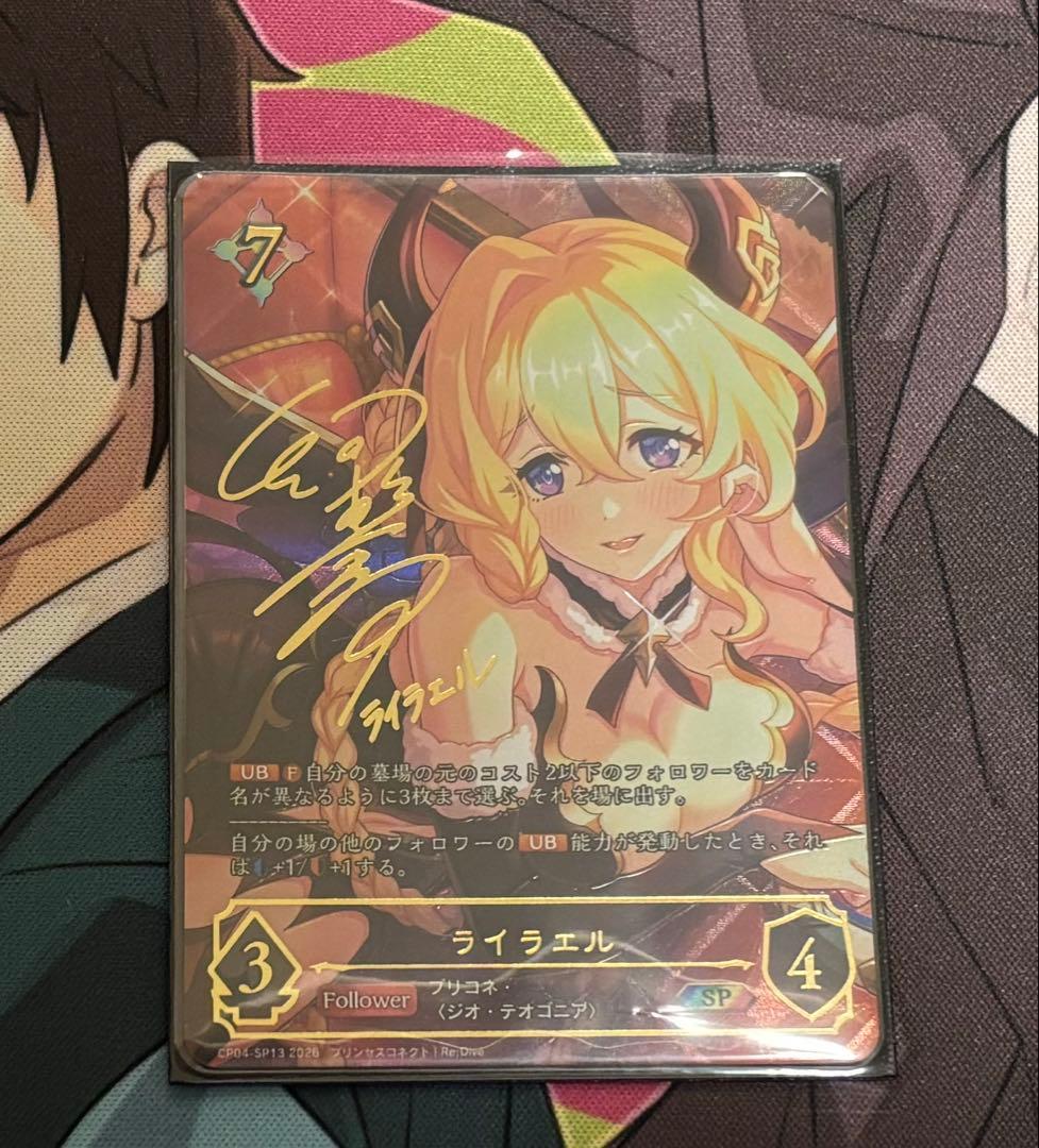 シャドウバース ライラエル SP