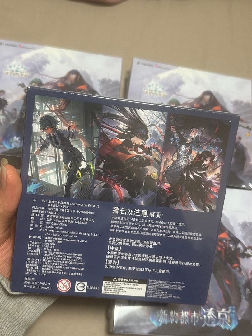 Shadowverse EVOLVE 新約都市・透京 4Box 新品未開封