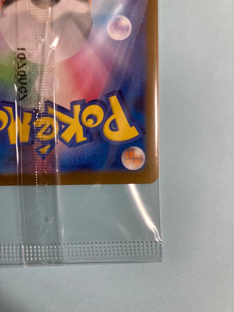 ポケモンセンターヒロシマ　ヒロシマのピカチュウ　プロモ