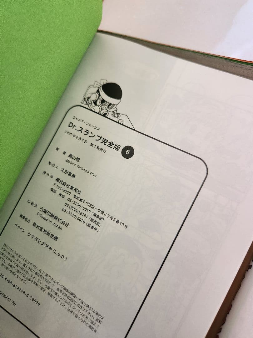 Dr.スランプ　初版　完全版　全15巻セット　　鳥山明　アラレちゃん