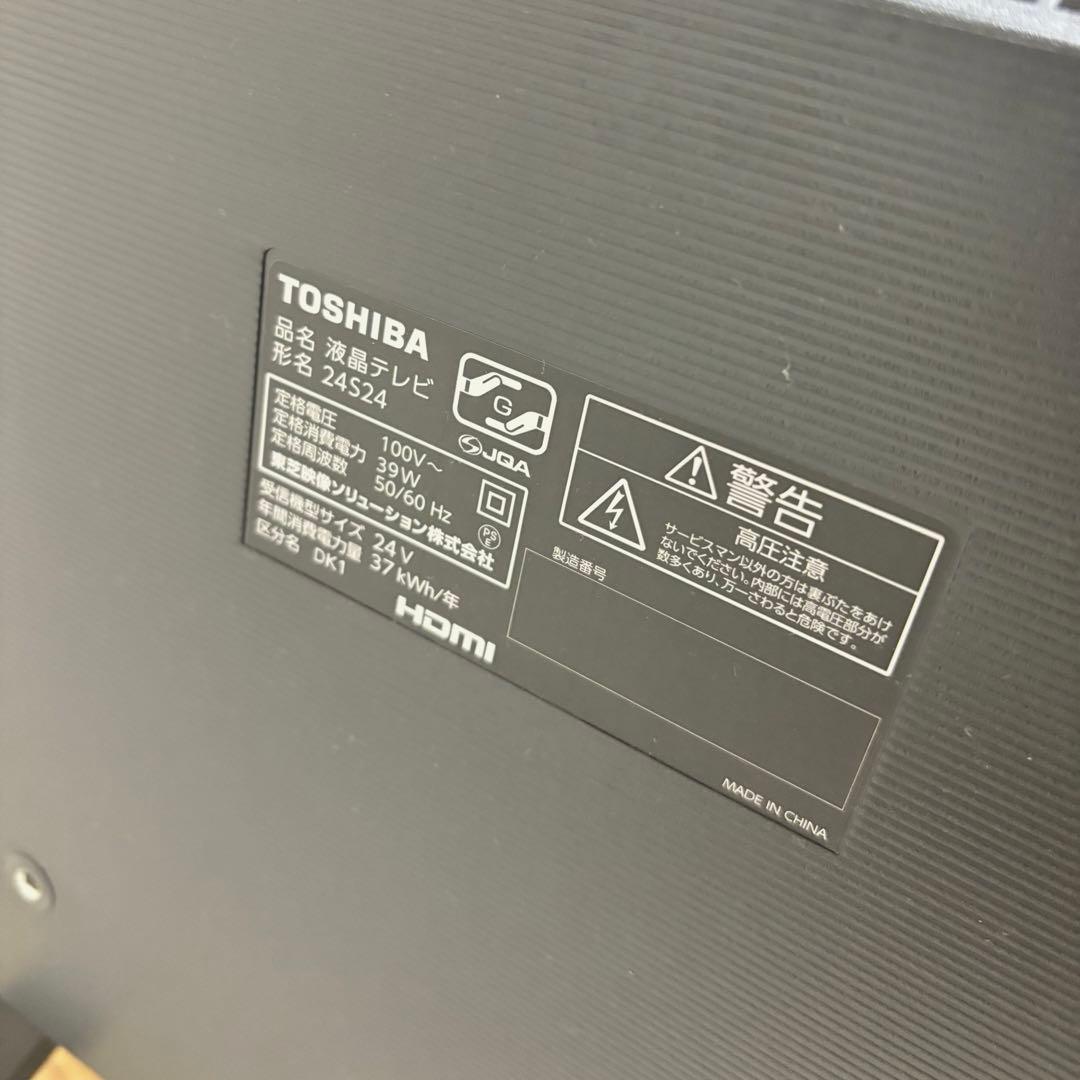 【週末特価】TOSHIBA REGZA 24S24 液晶テレビ