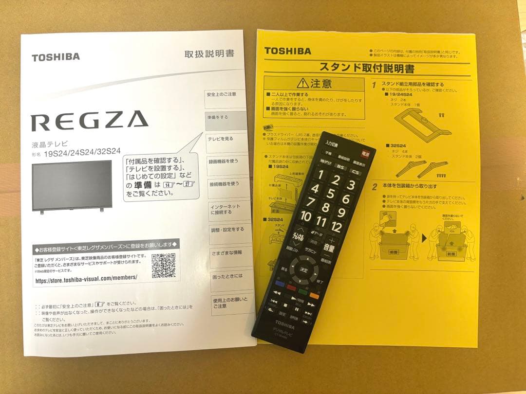 【週末特価】TOSHIBA REGZA 24S24 液晶テレビ