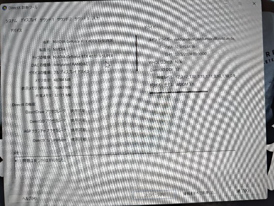 グラフィックボード・グラボ・ビデオカード ROG STRIX GeForce RTX 4070 Ti Super OC