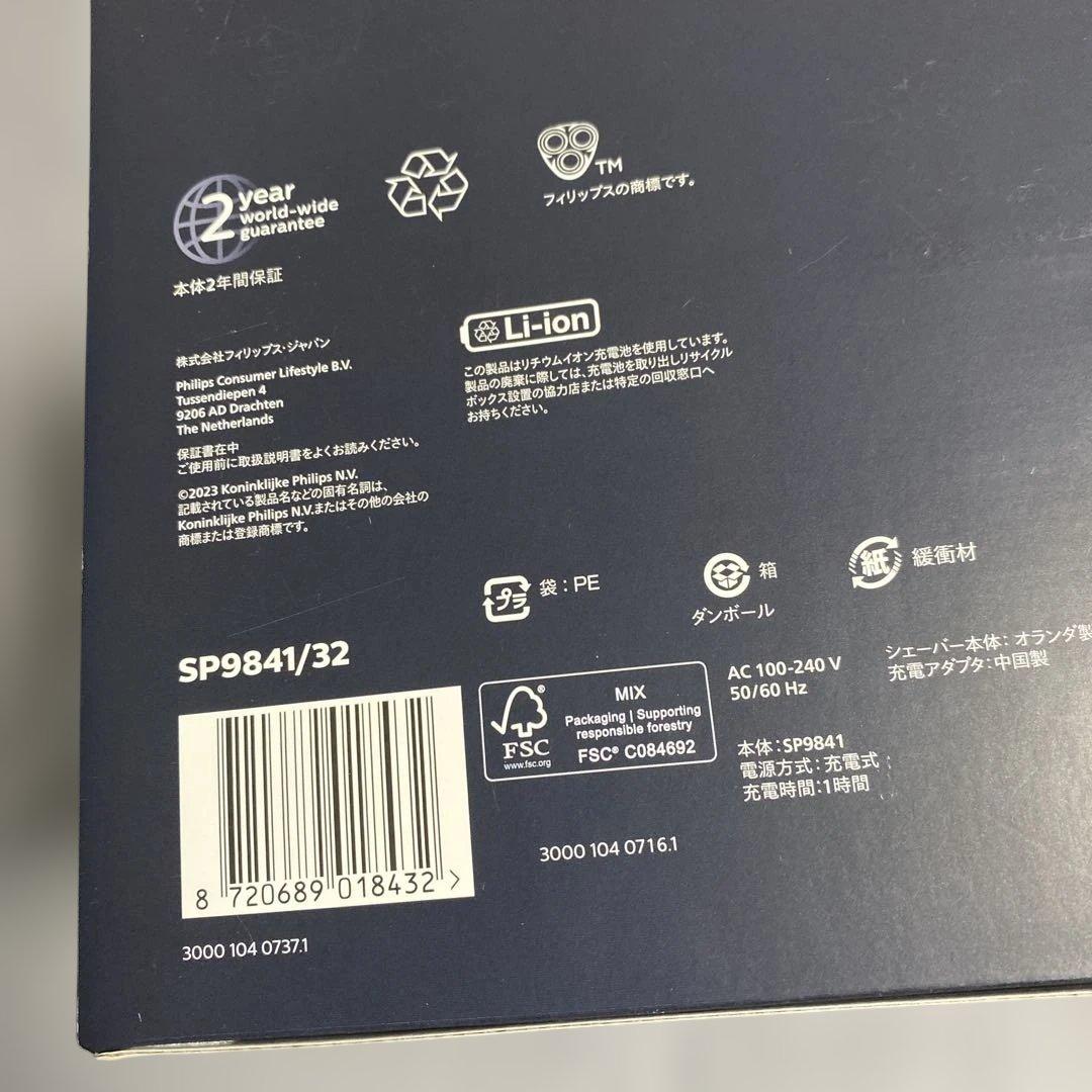 フィリップス 電動シェーバー 9000プレステージ 洗浄機付きモデル 72枚刃