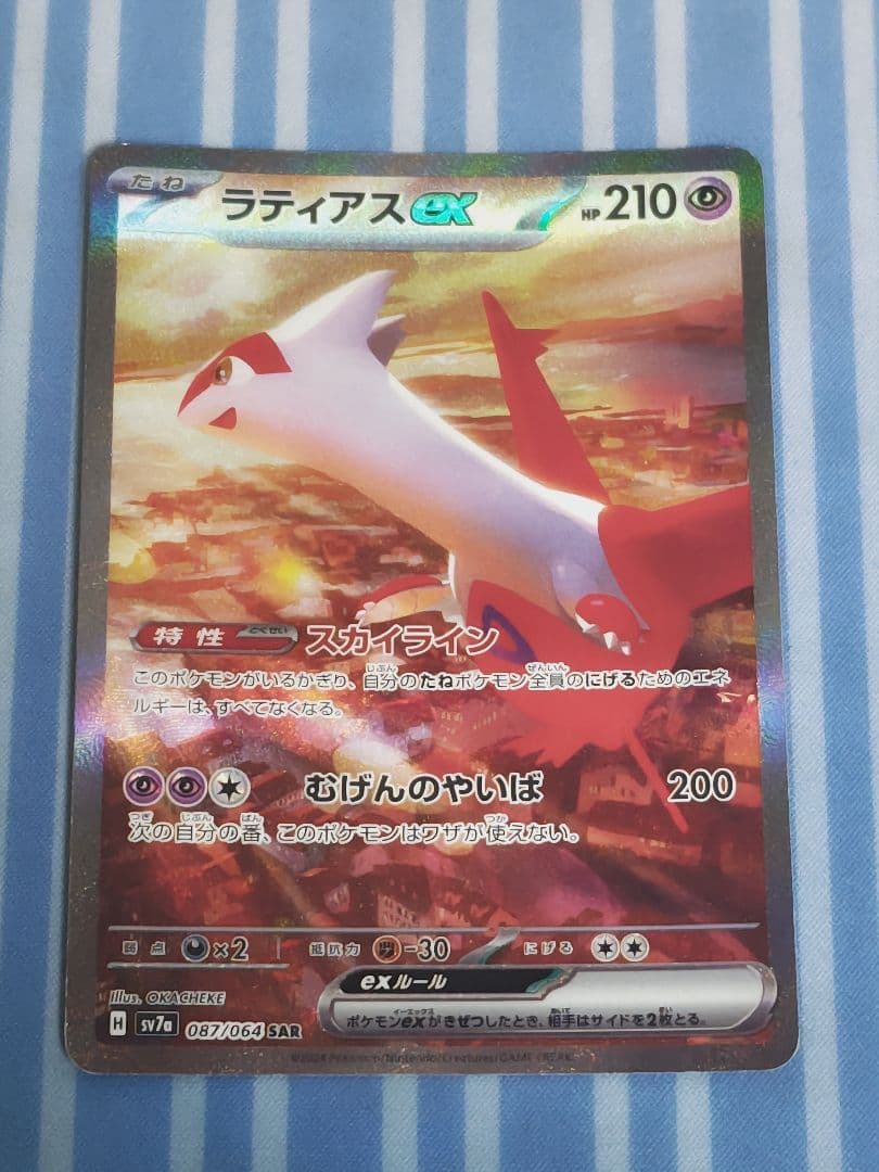 【蒼】ラティアスex SAR