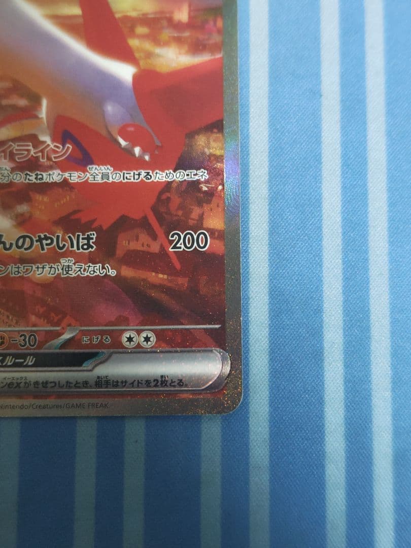 【蒼】ラティアスex SAR