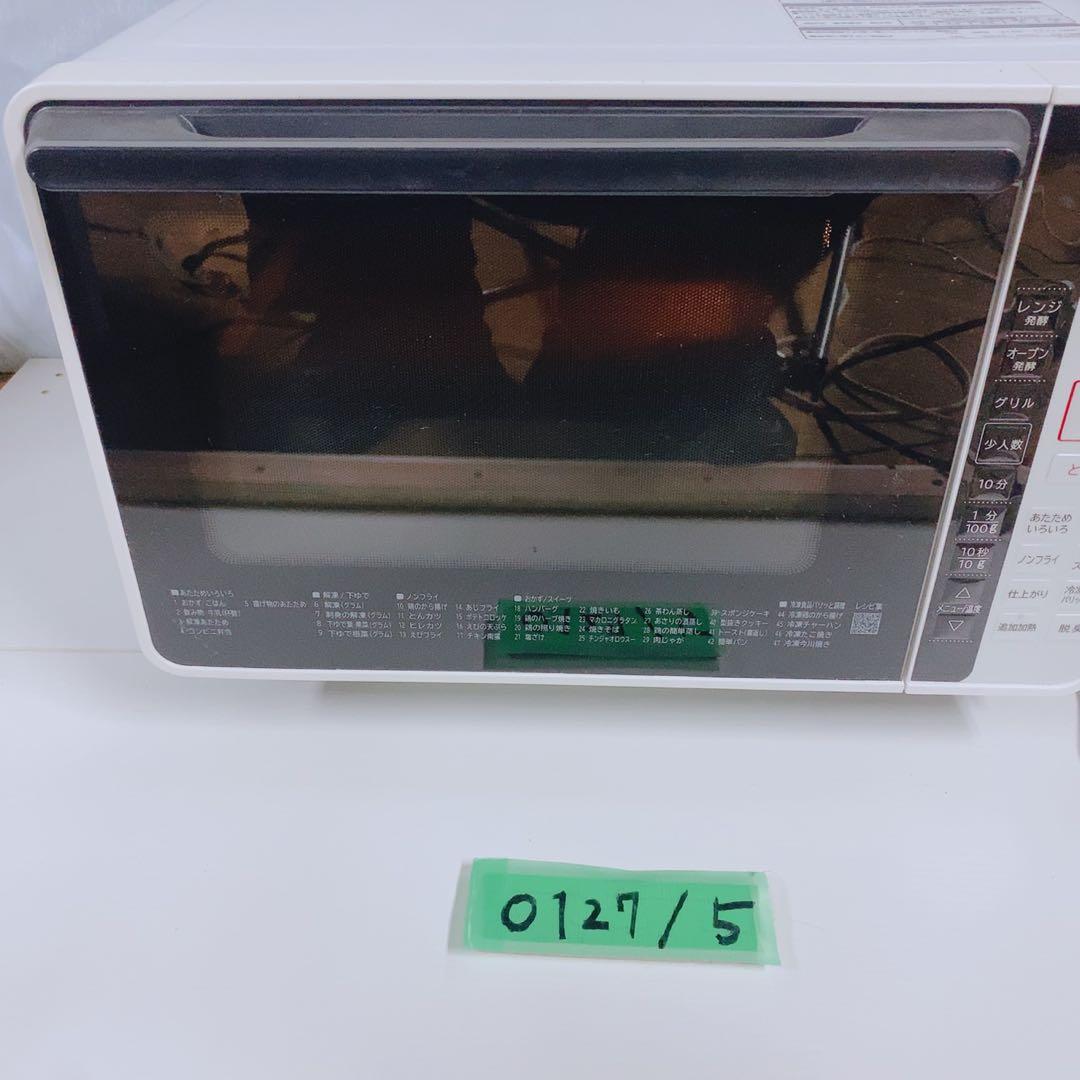 日立 オーブンレンジ MRO-F6Y ホワイト 2022年製 電子レンジ