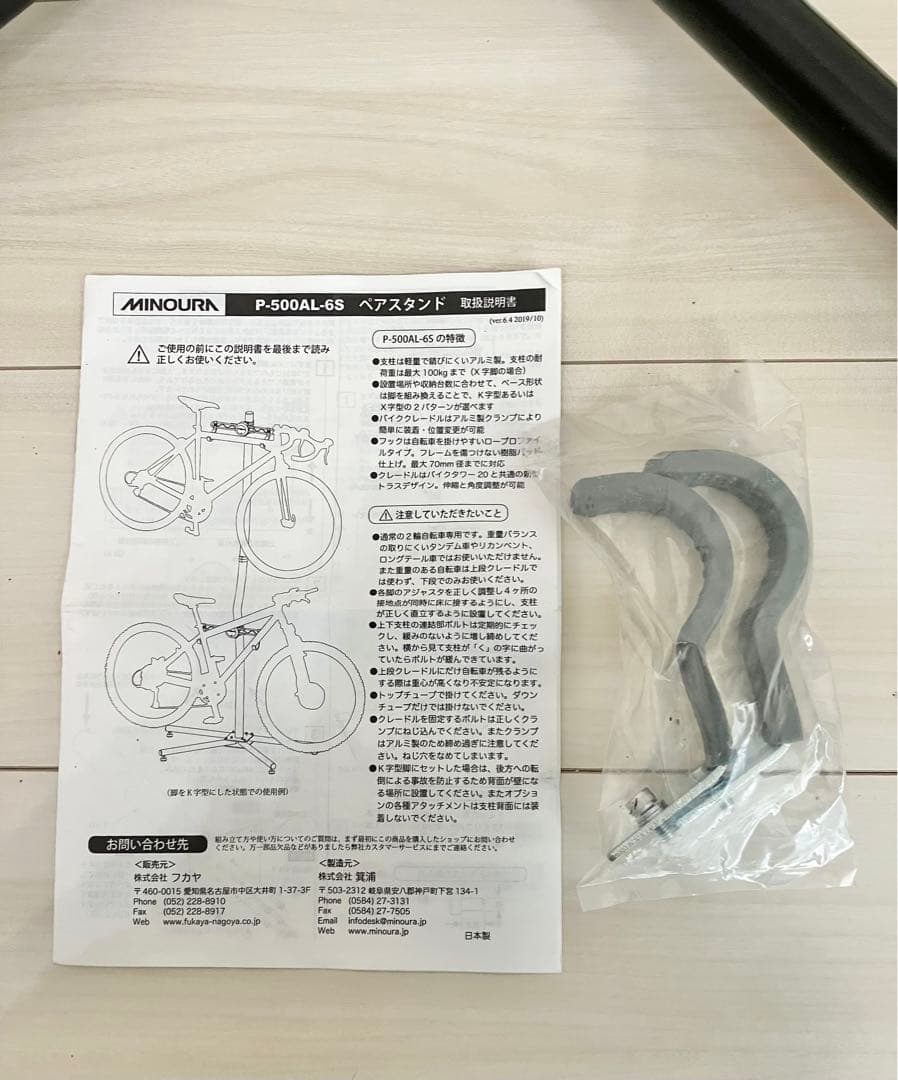 ミノウラ　P-500AL-6S 自転車用ディスプレイスタンド