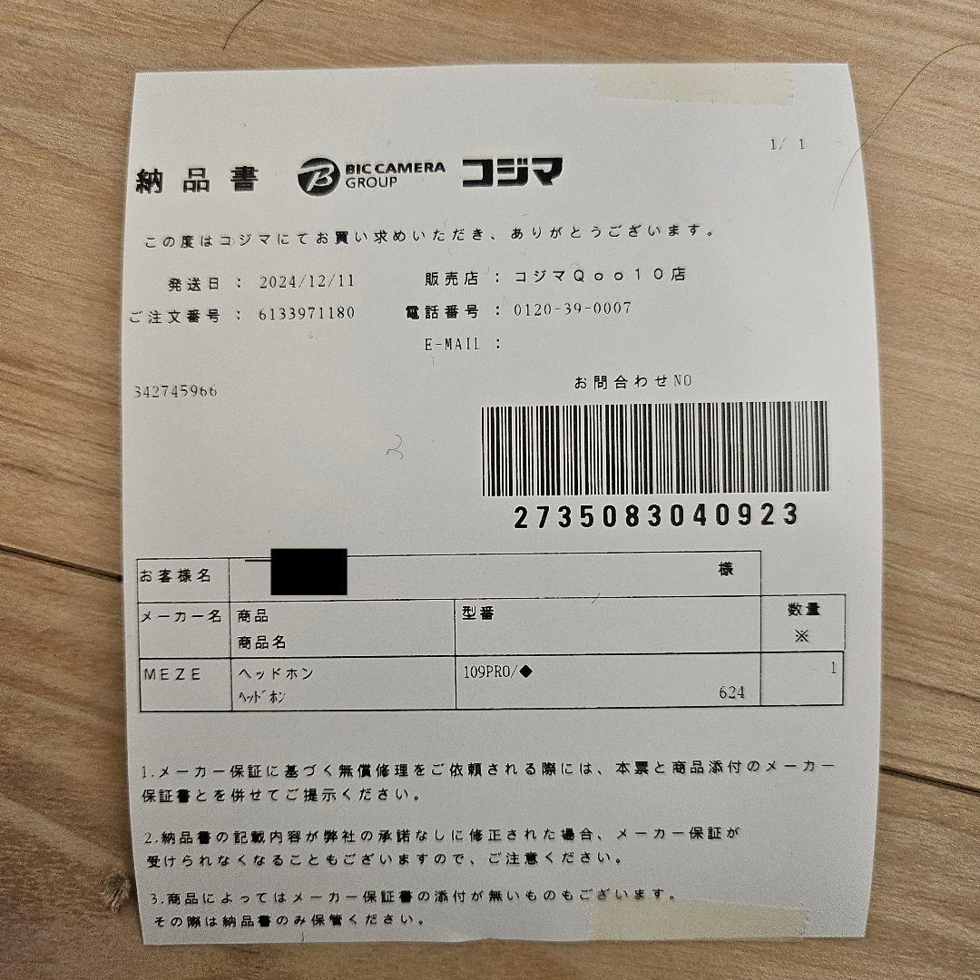 ☆限定セール☆極美品☆MezeAudio 109PRO バランスリケーブル付き