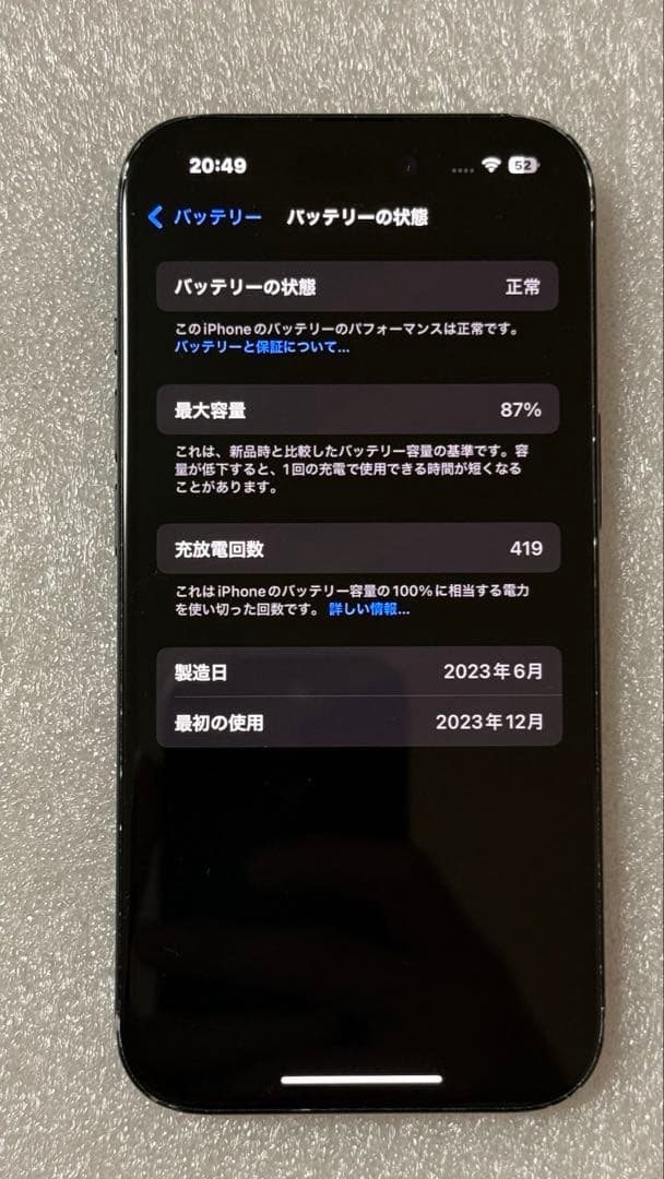 iPhone 15 Black 128GB SIMフリー