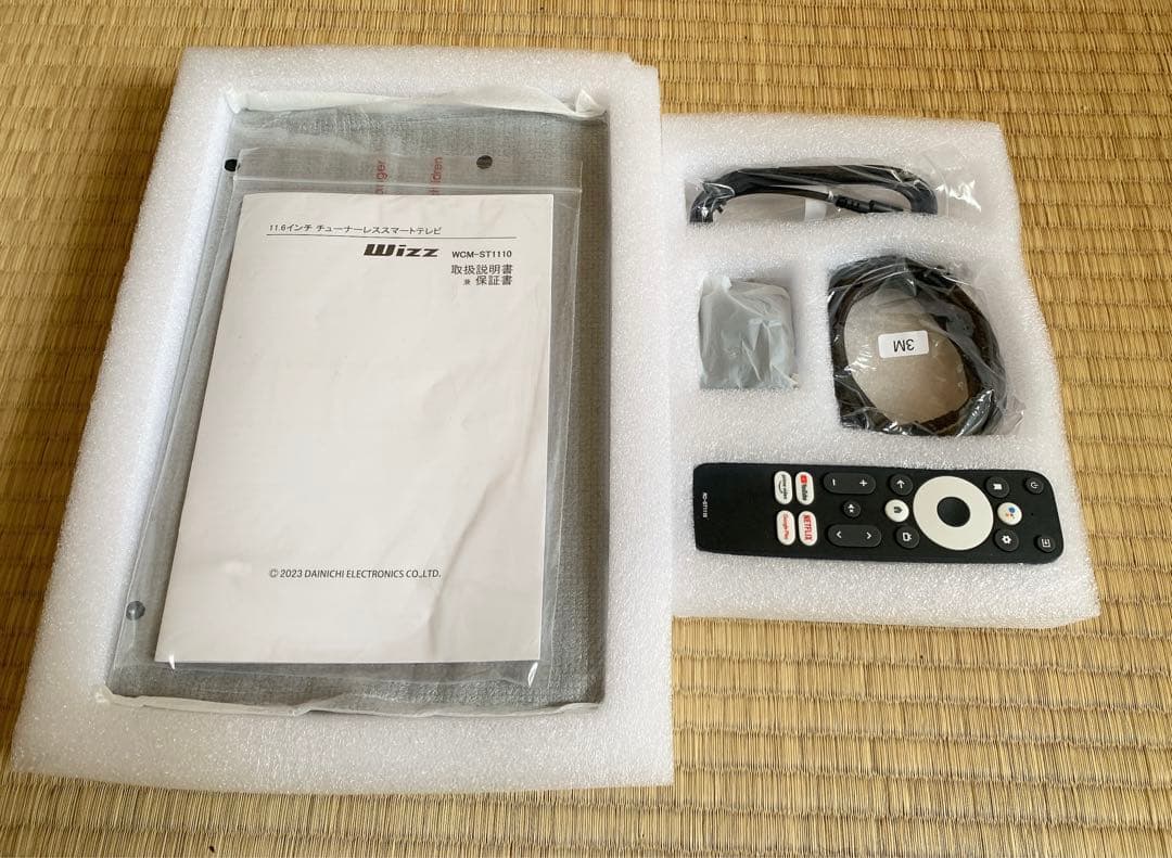 新品に近い　Android搭載 ポータブルテレビ　WiFiネット動画