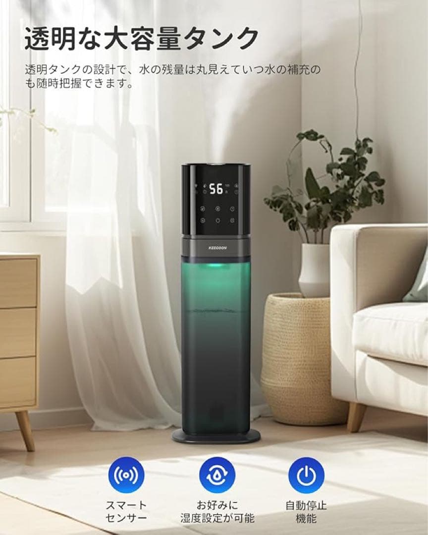 ⭐️ KEECOON 加湿器 大容量 8L加湿器 大容量タンク 360°ミスト機能