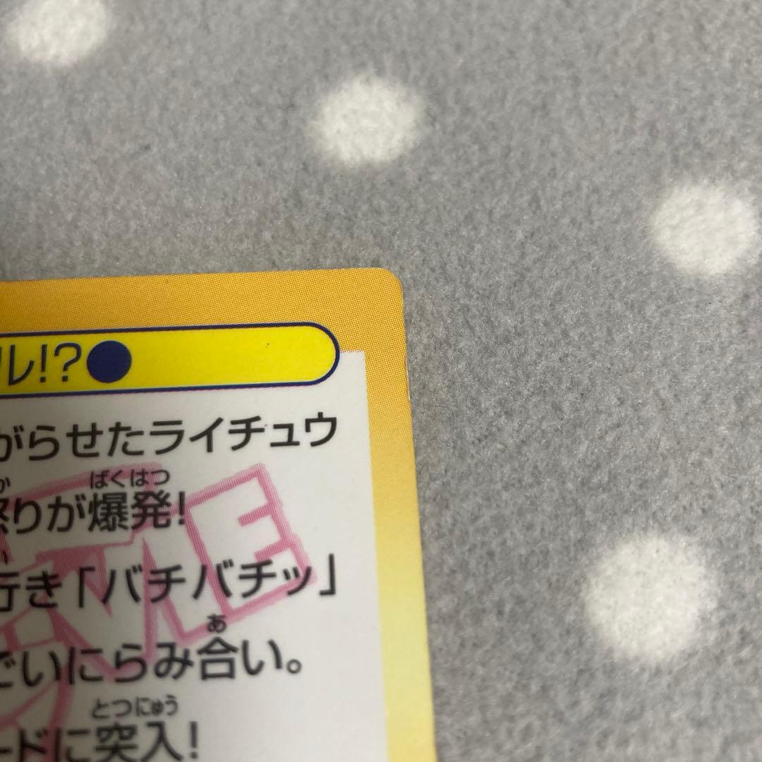 Meiji ポケモンカード ライバル!? HP230