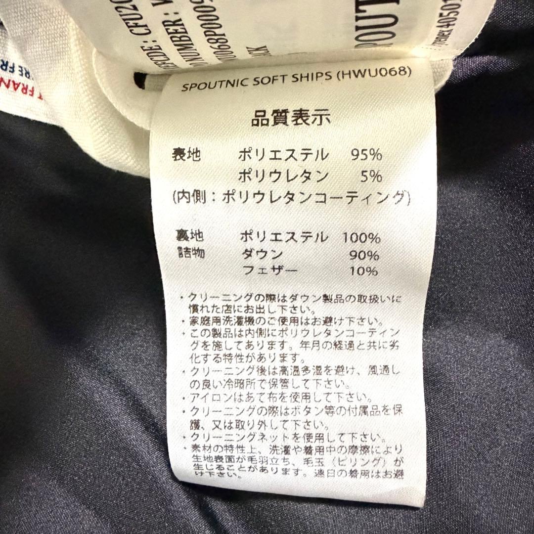 ピレネックス シップス別注 スプートニクソフト ダウンジャケット ブランド M