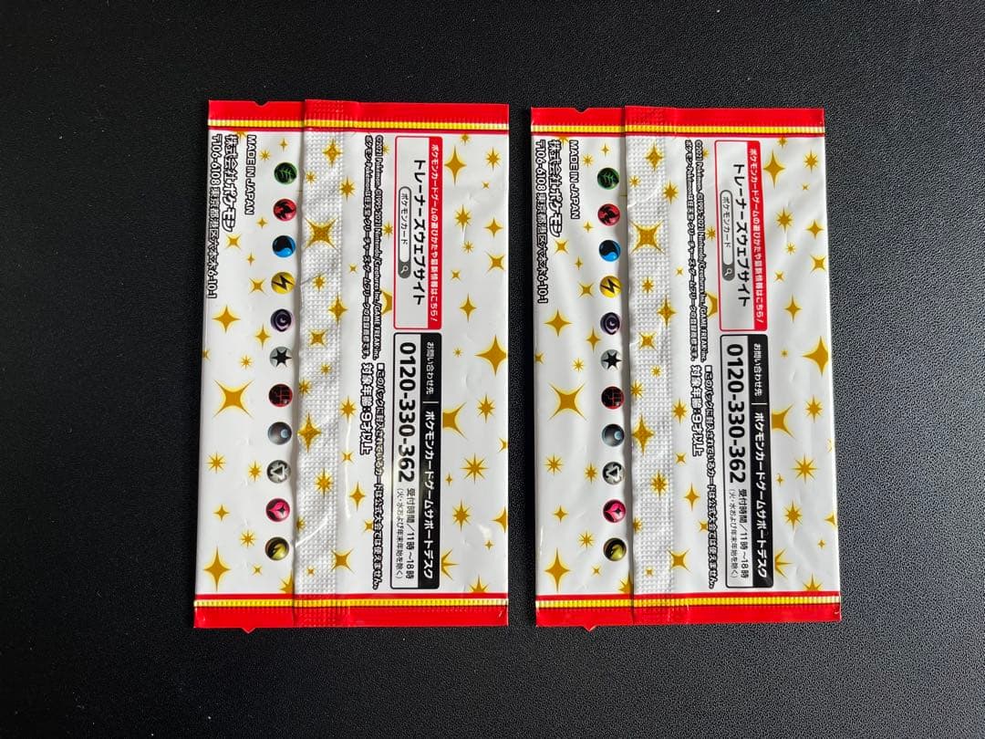 【未開封】ポケモンカード25th ANNIVERSARY プロモカードパック×2