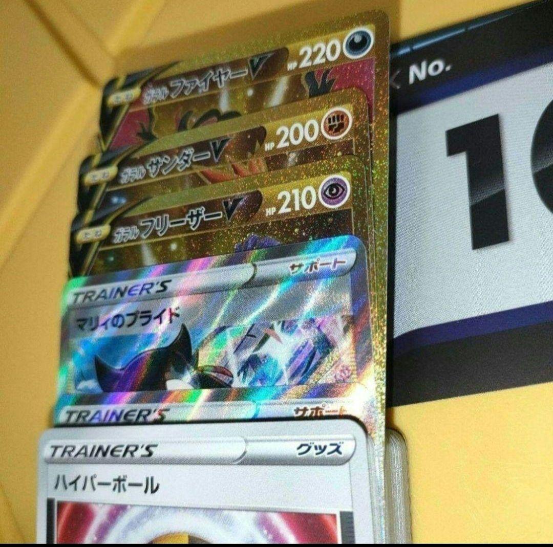 ポケモンカードゲーム スタートデッキ100 101番