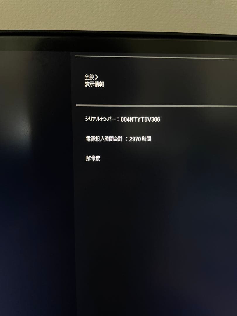 LG 27UL850-W 27インチ 4Kモニタ