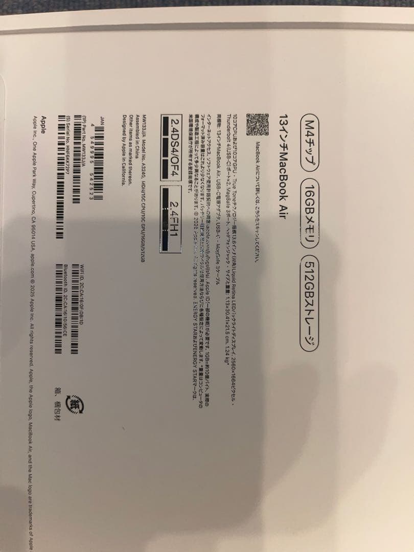 MacBook Air 13インチ M4搭載モデル