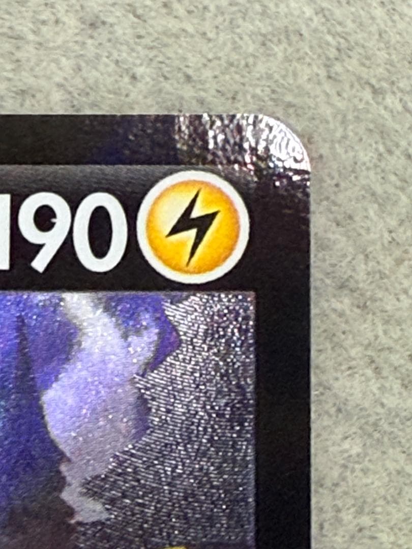 d*9様 ピカチュウV CSR S8b VMAXクライマックス 222/184