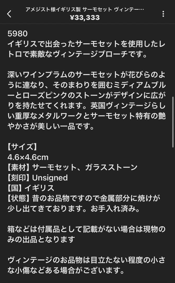 アメジスト様 リクエスト 3点 まとめ商品