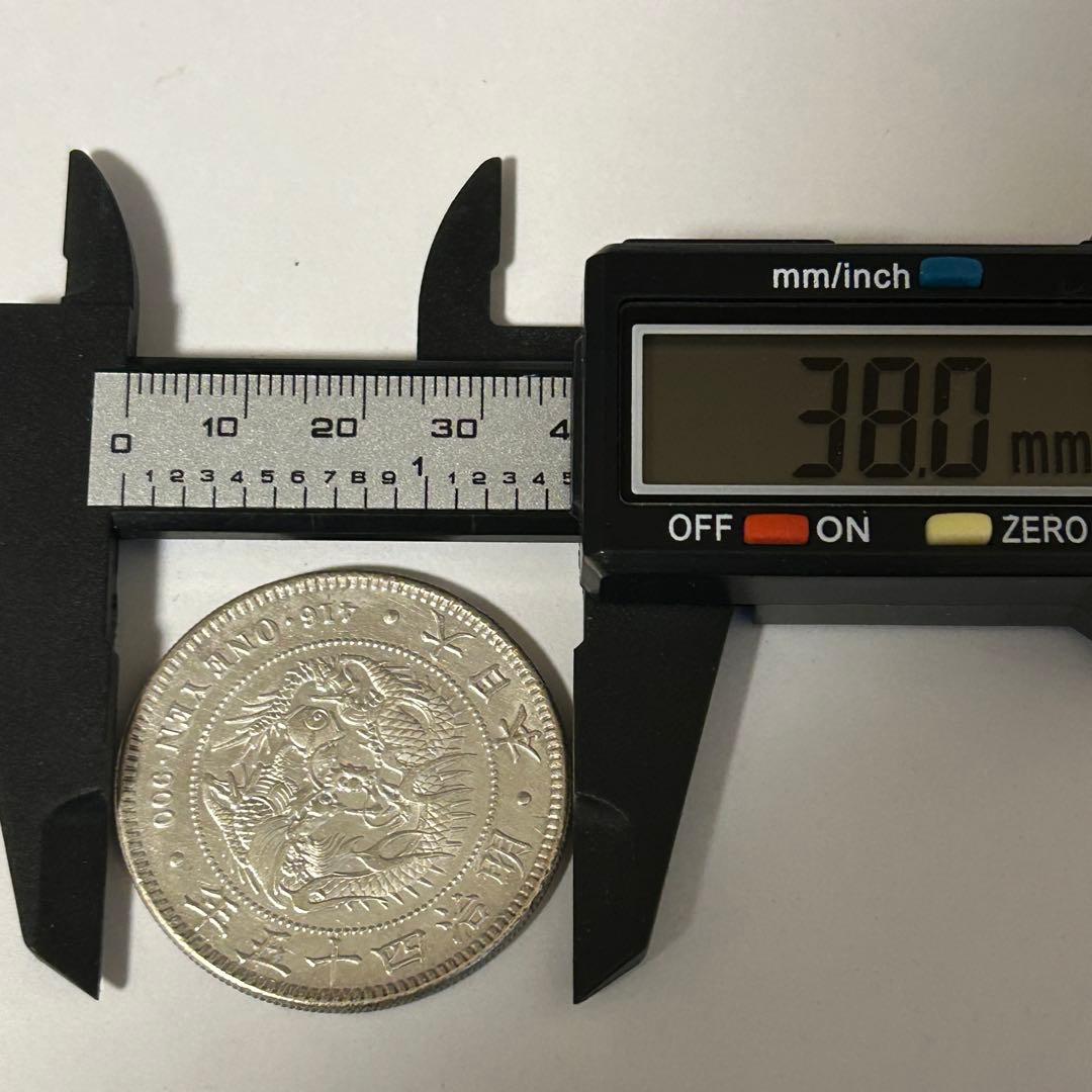 1円銀貨2枚セット 明治28年・45年 一圓銀貨　円銀