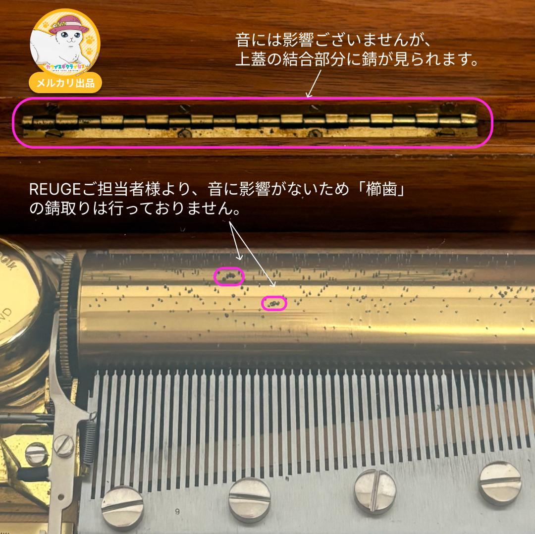 【Miです】　 正規店でメンテナンス済　REUGE 50弁3曲　スイス製