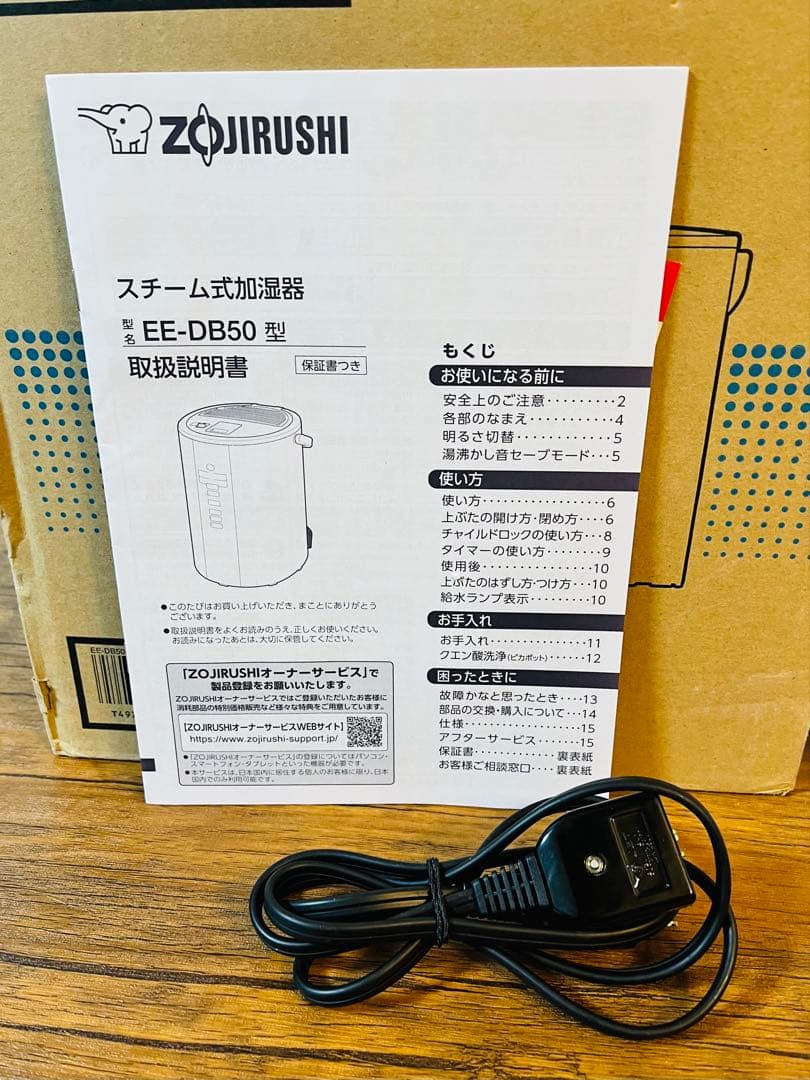 【動確済】象印 ZOJIRUSHI スチーム式加湿器 EE-DC50 4.0L