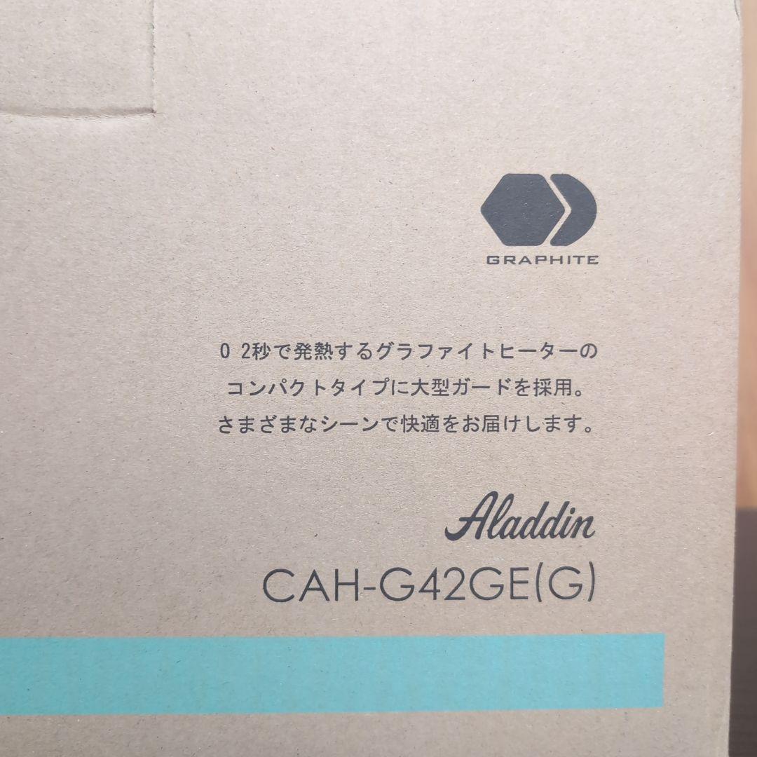 【未使用】アラジン グラファイトヒーター グリーン CAH-G42GE(G)