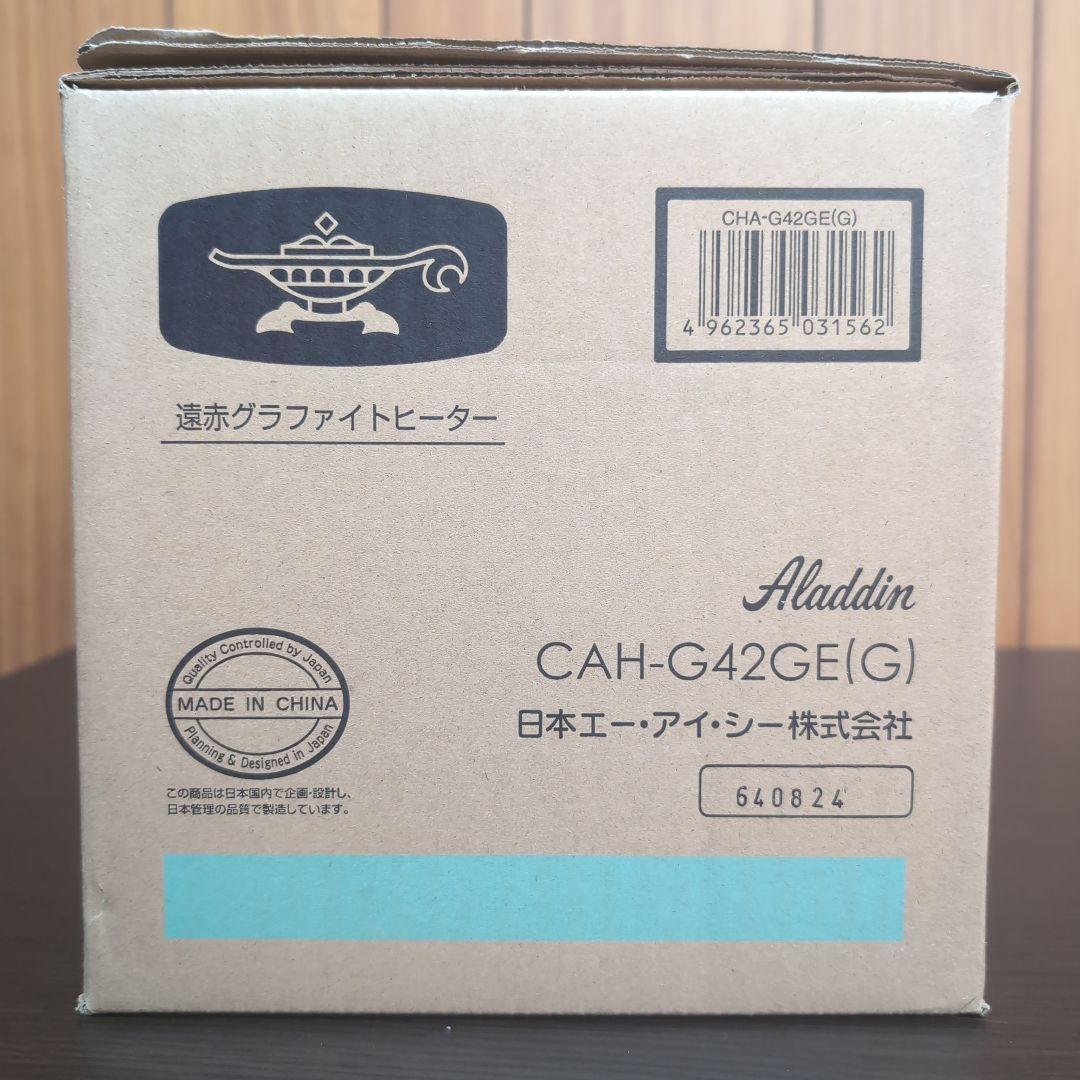 【未使用】アラジン グラファイトヒーター グリーン CAH-G42GE(G)