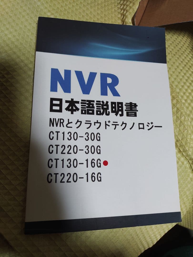 新品 ワイヤレス 防犯カメラキット カメラx4 チューナー スマホ操作可能