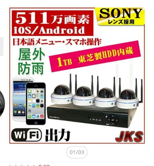 新品 ワイヤレス 防犯カメラキット カメラx4 チューナー スマホ操作可能