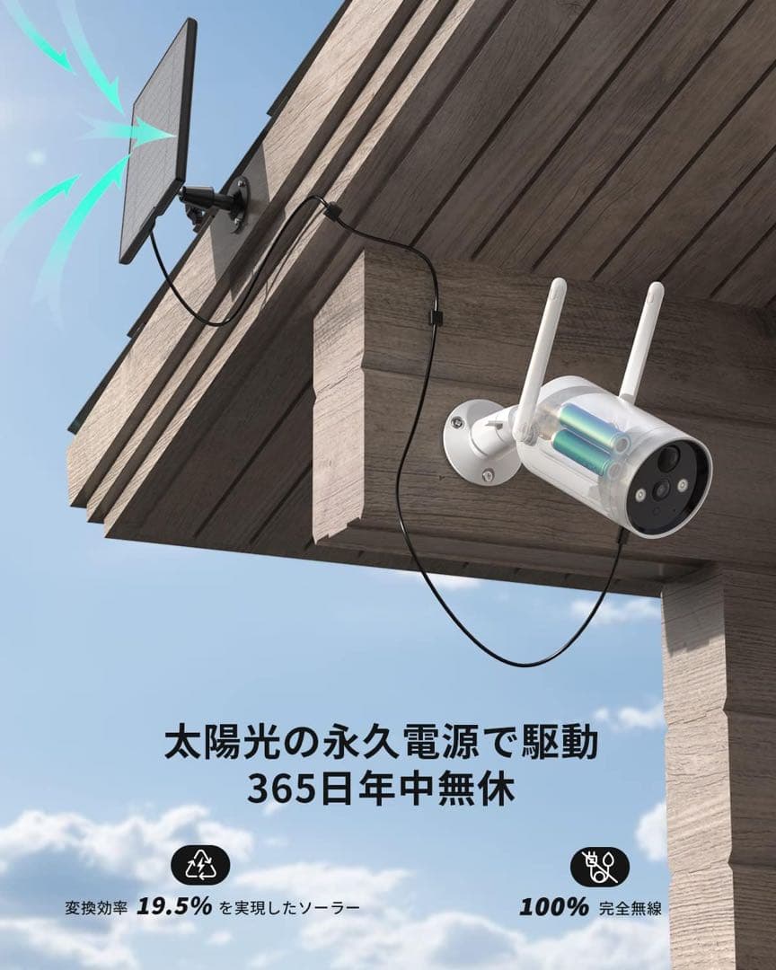 COOAU 防犯カメラ 屋外　ソーラーパネル
