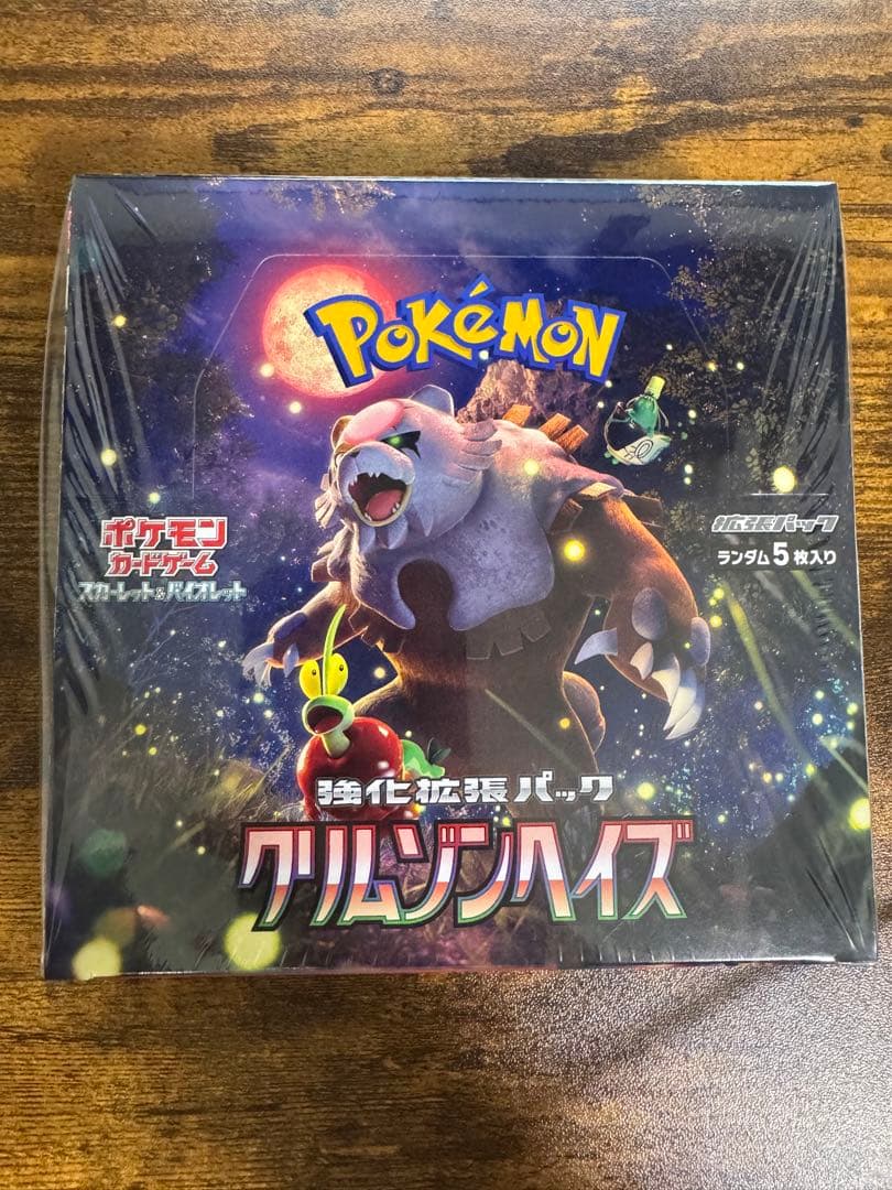 ポケモンカードゲーム クリムゾンヘイズ おまけパック×5付き