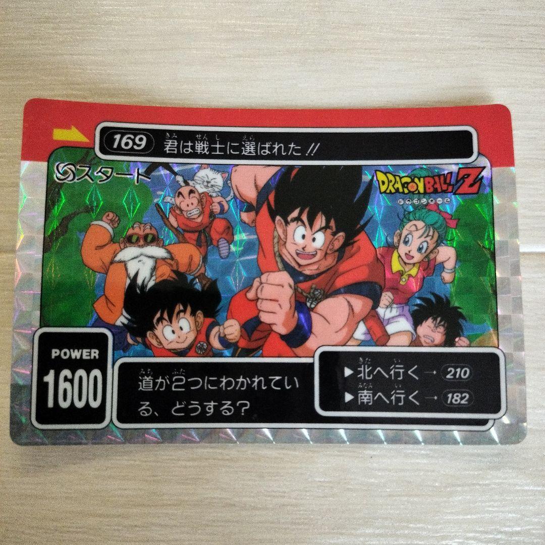 ドラゴンボール　カードダス 169 170 171 172 173 174