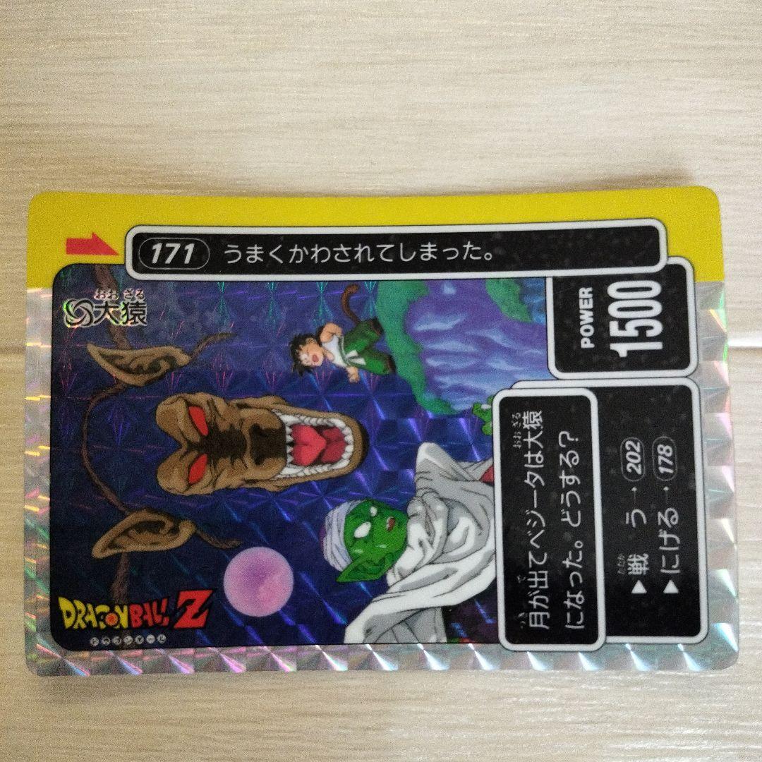 ドラゴンボール　カードダス 169 170 171 172 173 174