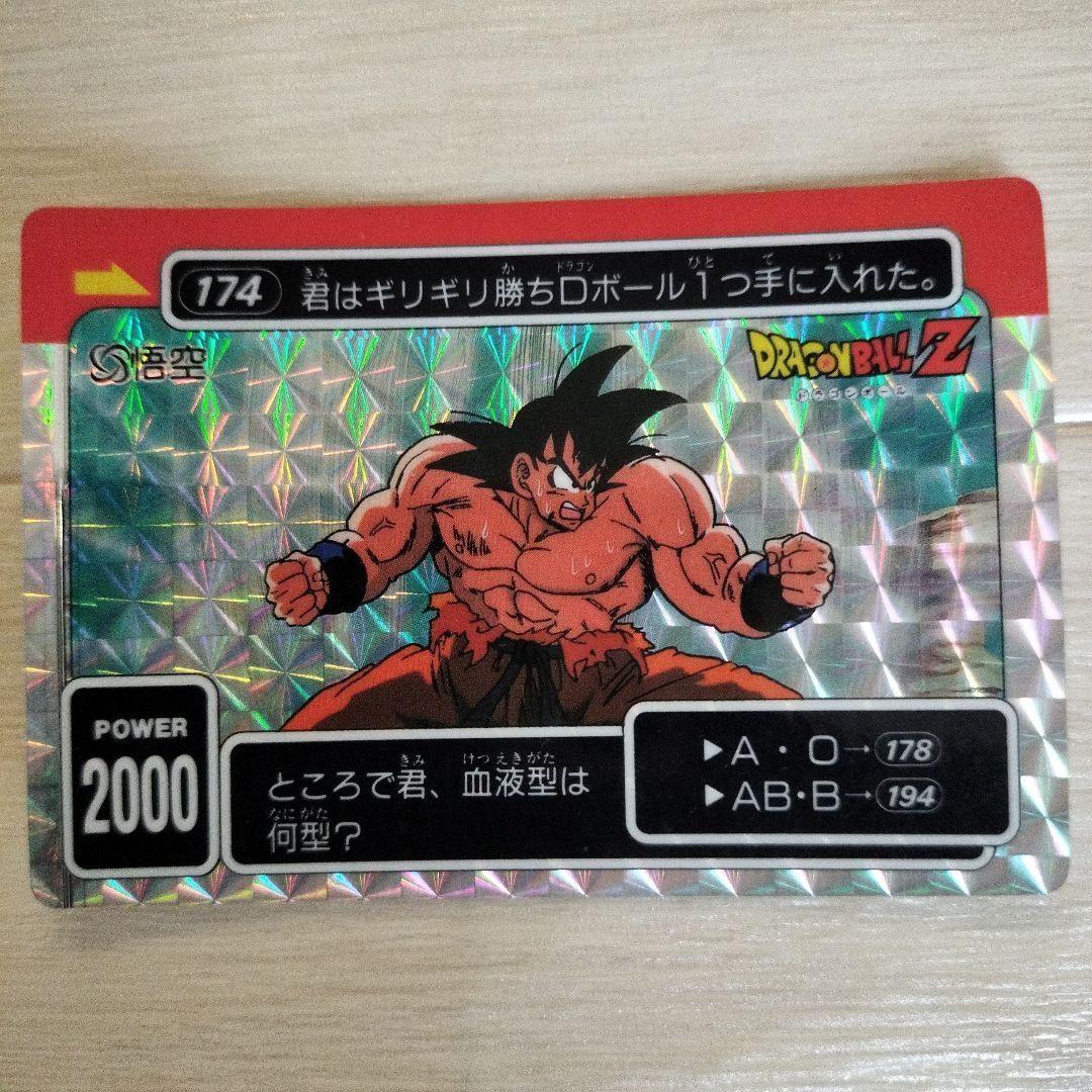 ドラゴンボール　カードダス 169 170 171 172 173 174