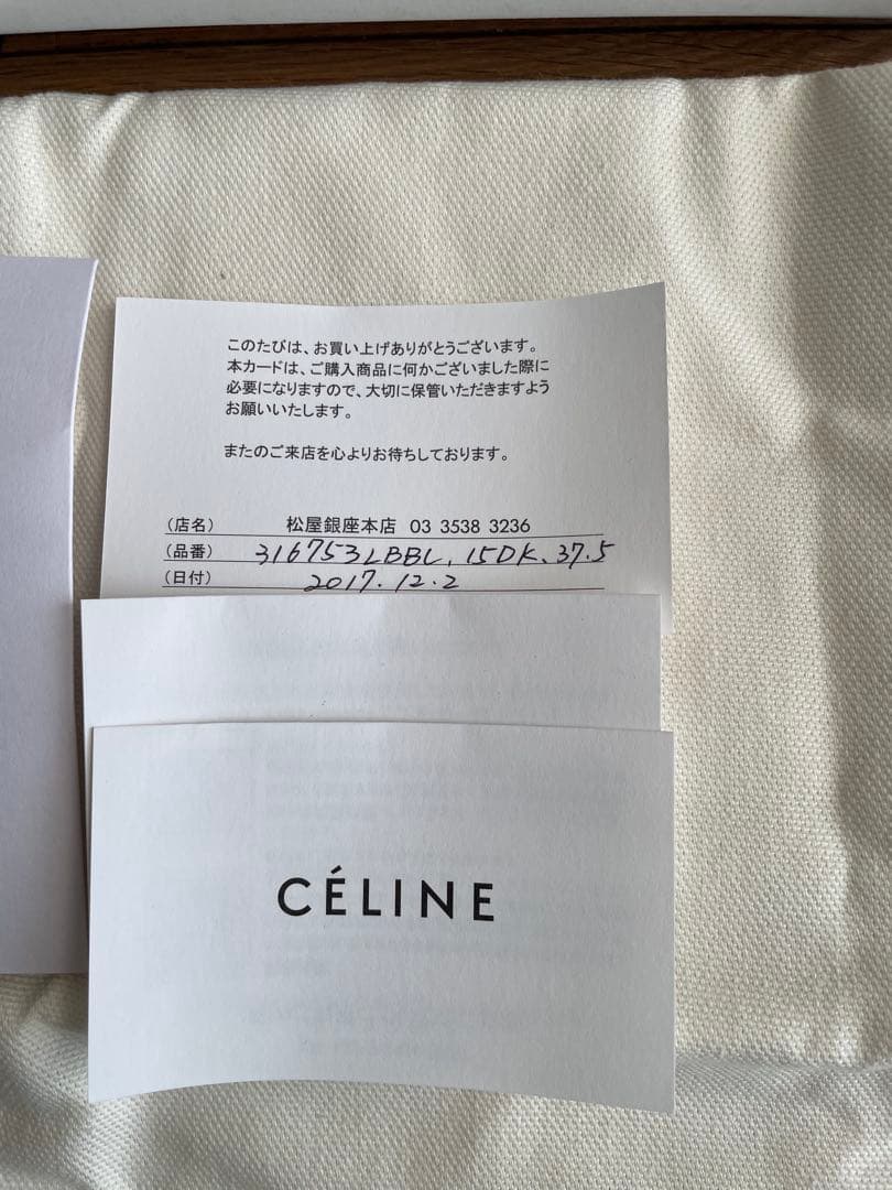 CÉLINE セリーヌ フィービー バンバン ブーツ 37.5