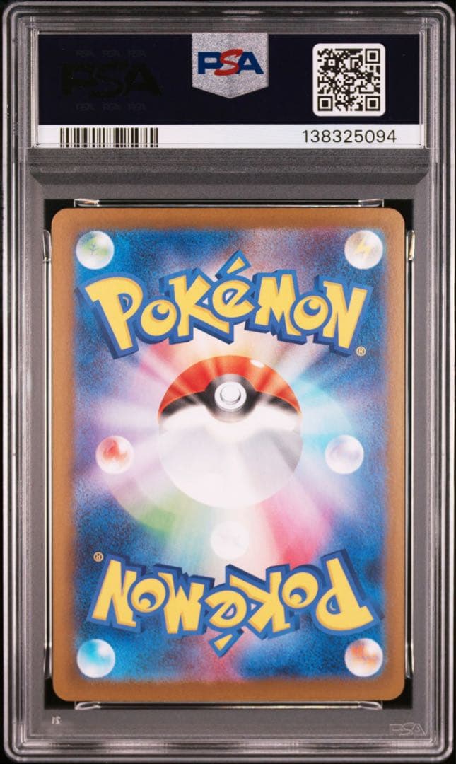 【PSA10】メガリザードンX ex SR インフェルノX 094/080 ③